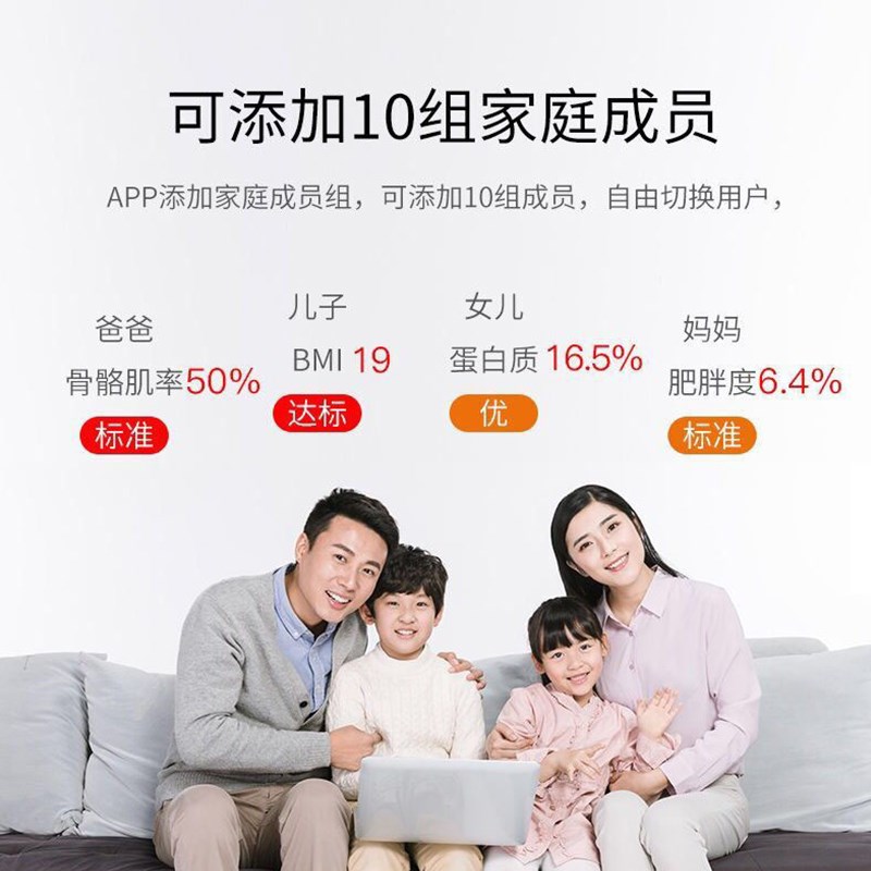 智能体脂秤减肥专用精准电子体重称测脂肪家用充电人体健康体质称