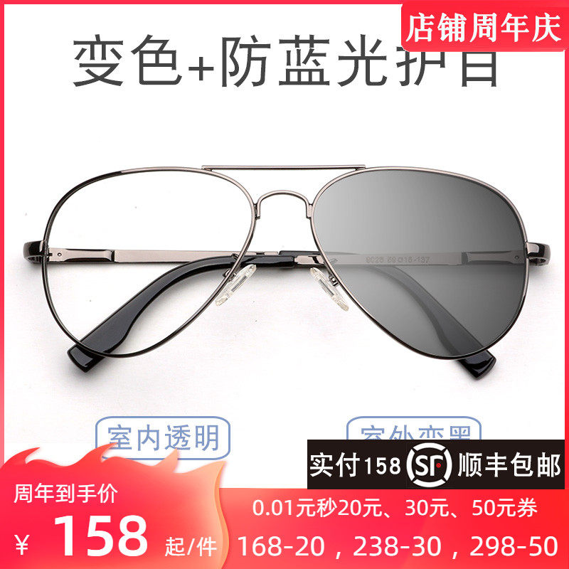 空军偏光蛤蟆镜近视可配度数墨镜男ins超火网红智能感光变色眼镜