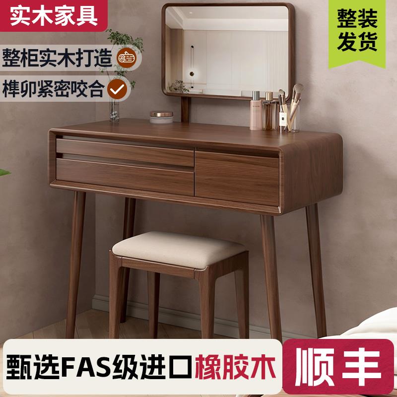 新中式梳妆台实木化妆台卧室小型2026新款现代简约风化妆柜化妆桌