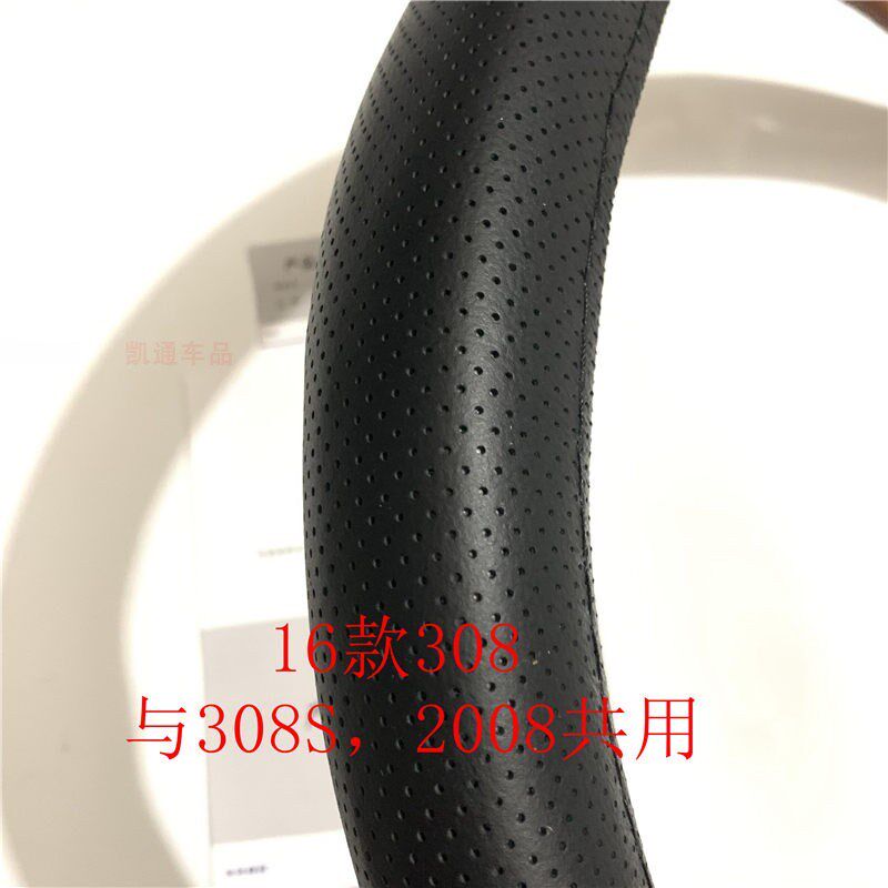 尾货标致原厂新308/14款老2008/308S真皮方向盘套车把套吸汗防滑