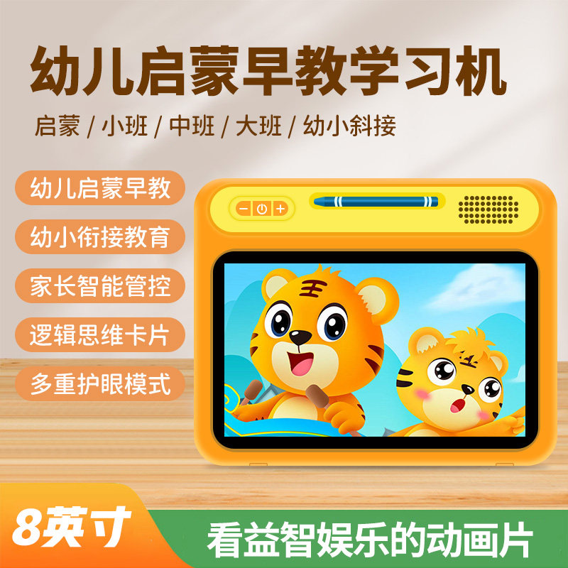 快译通新款护眼儿童智能平板英语益智点读学习机拼音识字算数画板
