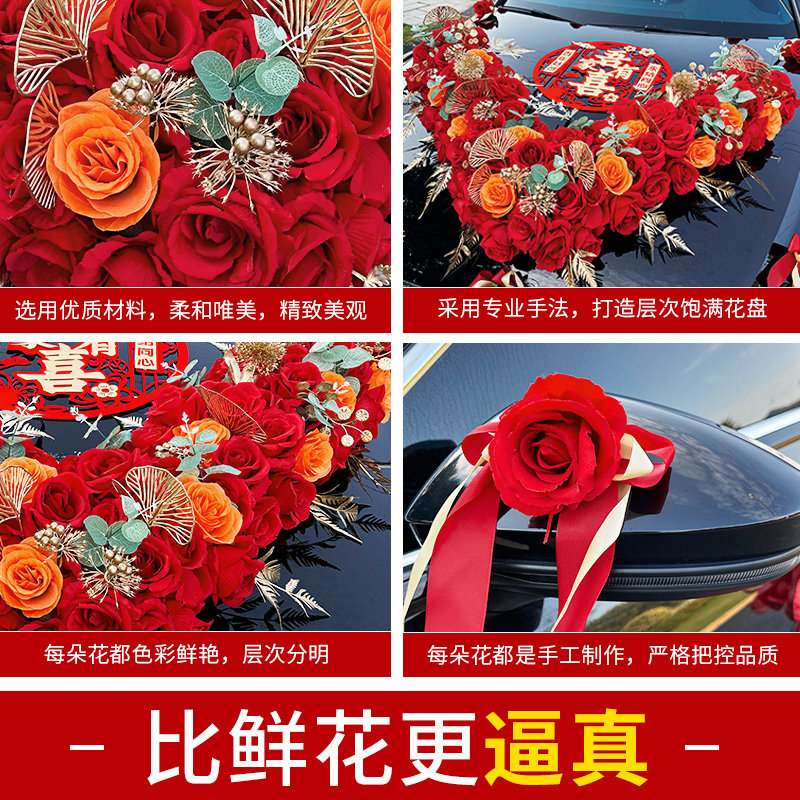 大V婚车装饰车头花主车花车结婚2022新款拉花布置头车花套装车队