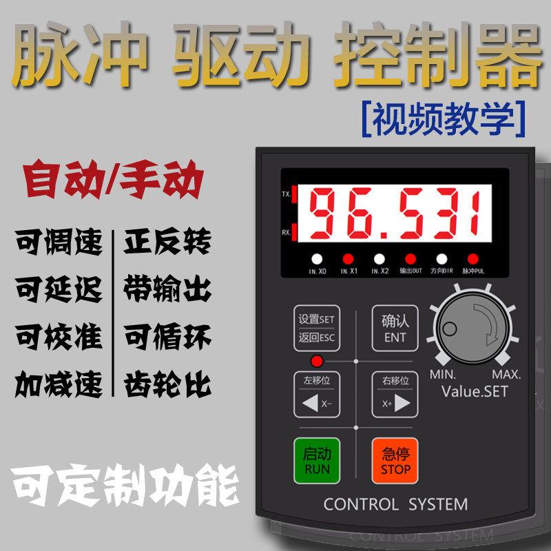 HF020单轴步进伺服马达脉冲驱动控制器旋钮调速电位CS10-6程式设