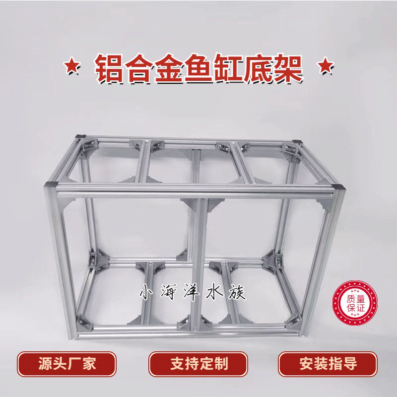 鱼缸架子鱼缸桌子底柜底座小型金属铁艺水簇箱底架托架铝合金定制