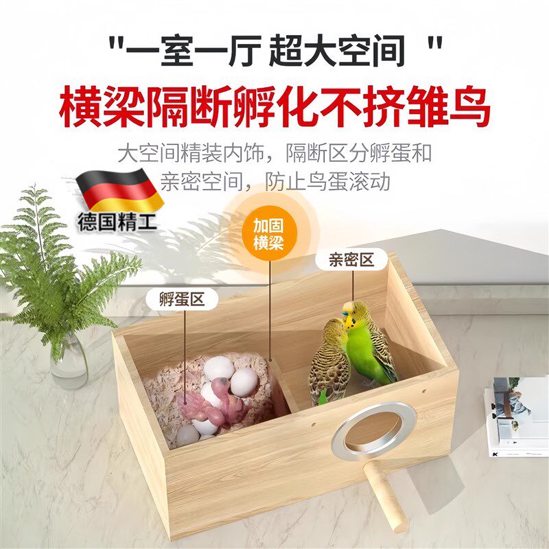 鹦鹉专用繁殖箱玄凤虎皮牡丹巢八哥鸟窝悬挂式鸟笼保暖孵化箱用品