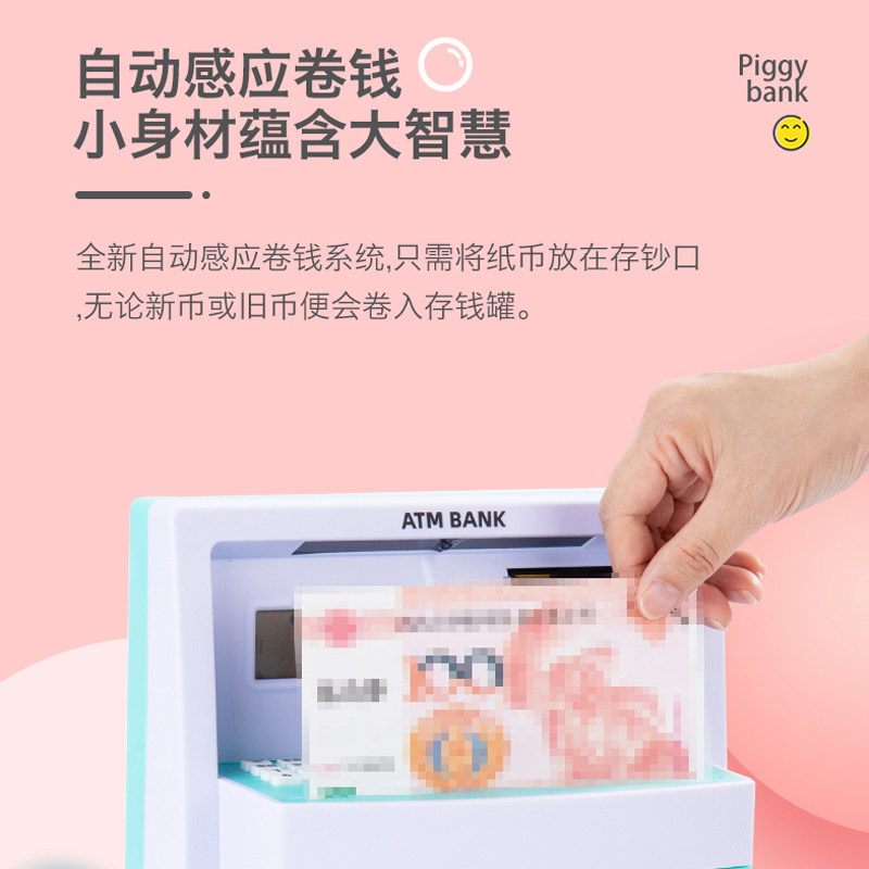 儿童取款机大容量创意密码箱储蓄存钱罐防摔男孩女孩可存可取网红