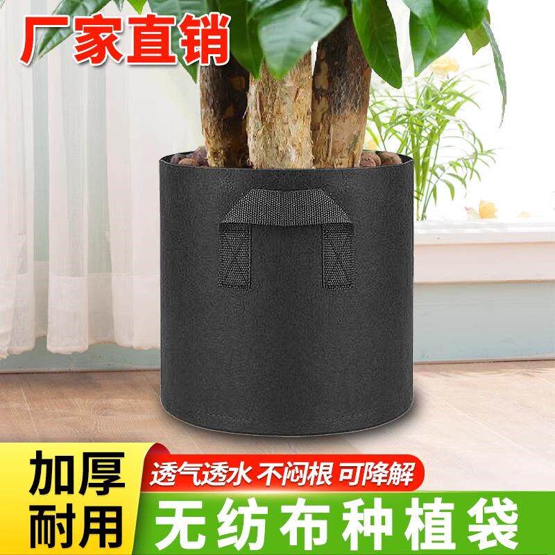 美植袋加厚无纺布种植袋黑色种树专用袋植树袋育苗袋出口加仑阳台