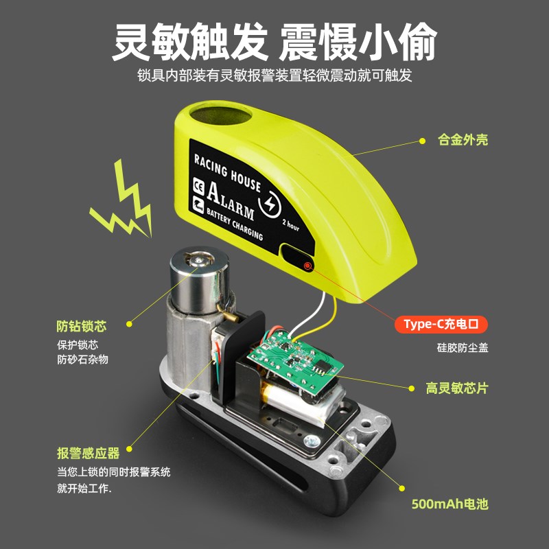 碟刹锁摩托车锁防盗锁充电报警器电动车电瓶车自行车锁刹车盘碟锁
