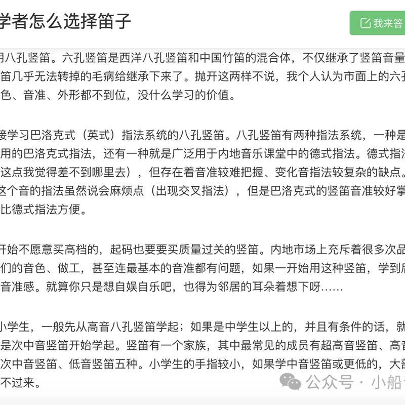 Anndes英式高音竖笛 209 小学音乐课课堂乐器 包邮包刻字