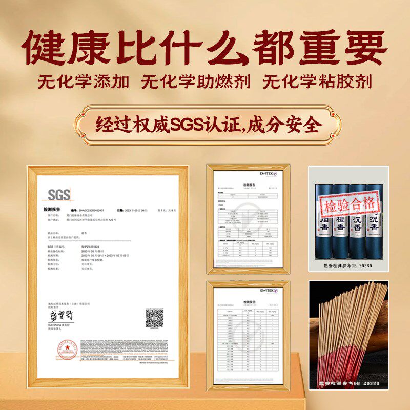 天然老山檀香拜佛香家用竹签香供香礼佛香沉香仙家观音菩萨香财神