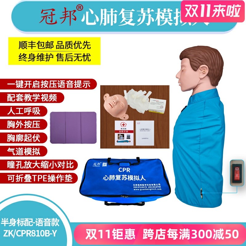 人工呼吸医学用教学假人模型心脏复苏急救训练假人心肺复苏模拟人