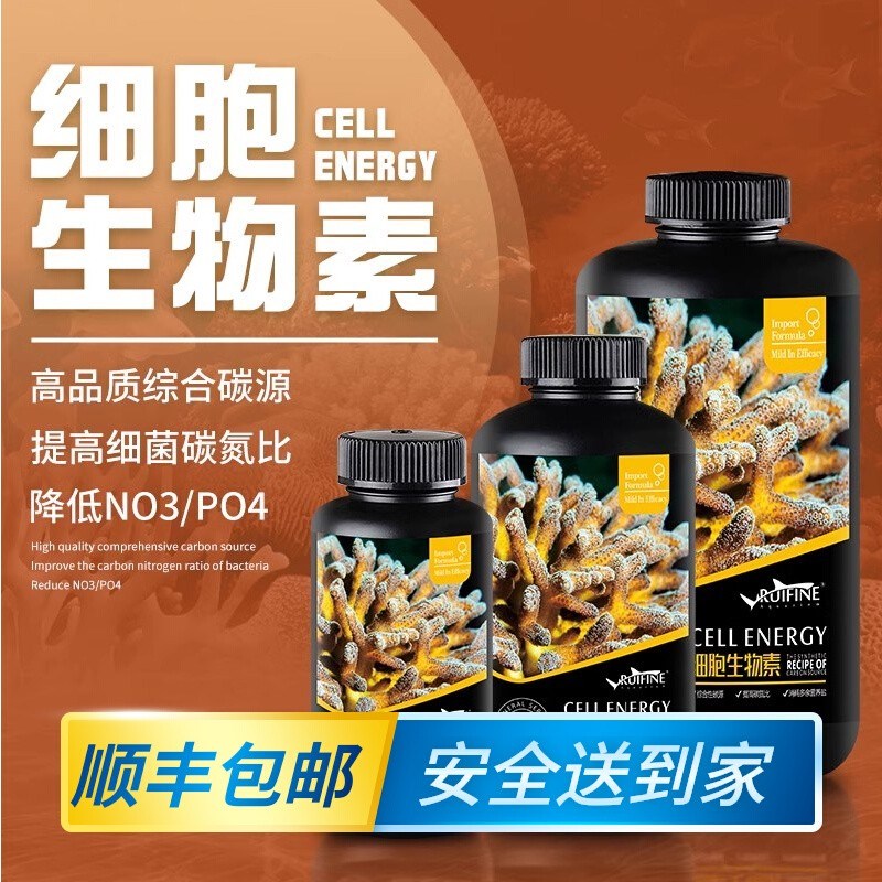 RUIFINE 瑞丰 细胞生物素 碳源珊瑚缸海水缸降NO3硝酸盐PO4磷酸盐图片