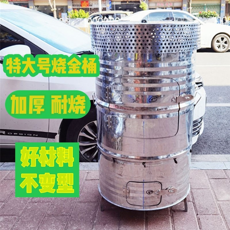 烧金桶焚化炉家用烧经烧钱纸桶特大号焚经炉寺庙专用烧元宝化宝桶