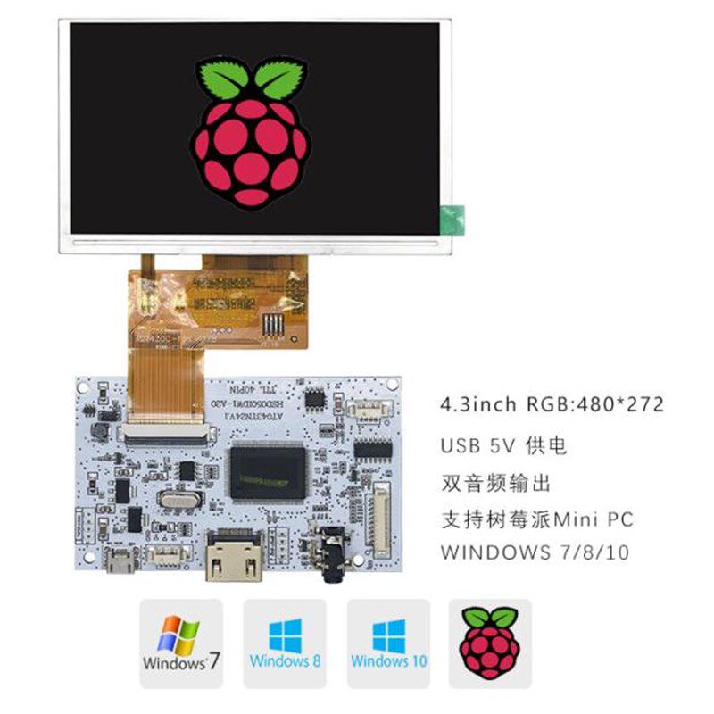 4.3寸5寸液晶屏显示器电脑副屏 USB 5V HDMI音频驱动板DIY套件