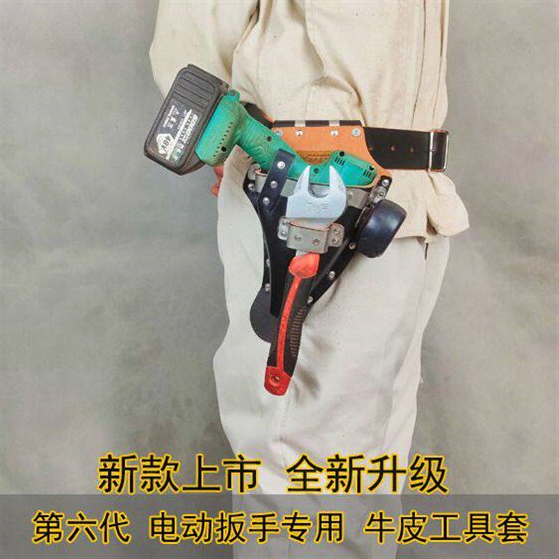 2025新款电动板手纯牛皮工具套腰包不锈钢片木工架子工通用工具包
