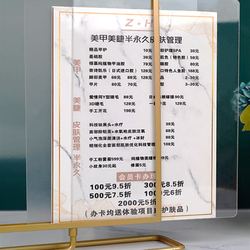 美容院价目表摆台价格表设计制作店铺VIP会员充值展示牌定制台卡
