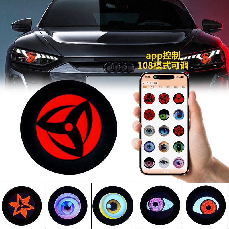 汽车恶魔之眼氛围灯APP控制动态瞳孔108种图案透镜装饰灯气氛车灯