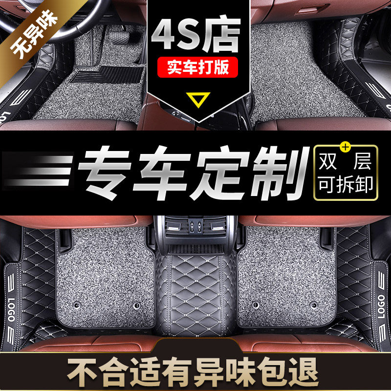 专车专用汽车脚垫全包围防水车垫子全包地毯地垫丝圈全套 5座车大
