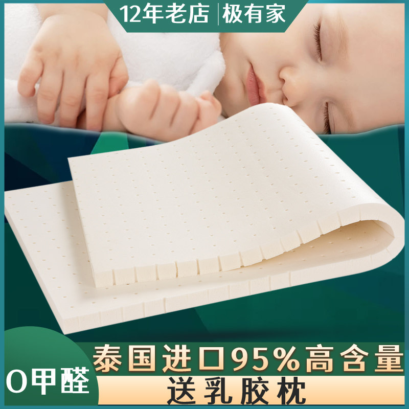 防螨 婴儿乳胶垫 新生儿宝宝手推车薄垫 幼儿园天然乳胶床垫定做