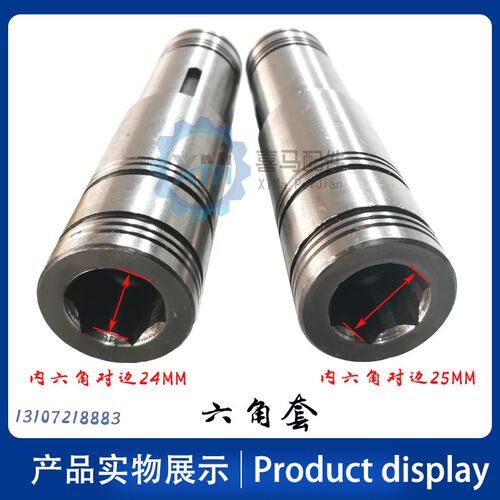宝鸡 云南车床 CS CY6140/6150 6250 走刀六方套 光杆六角套 铜套