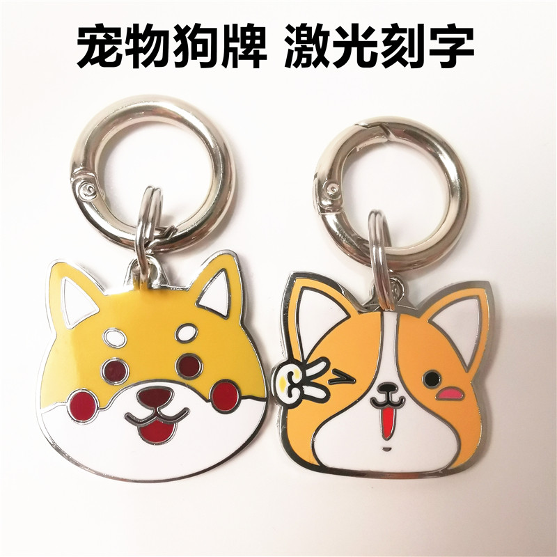 金属狗牌柴犬柯基铭牌身份牌防走失激光刻字合金名牌定做订制包邮
