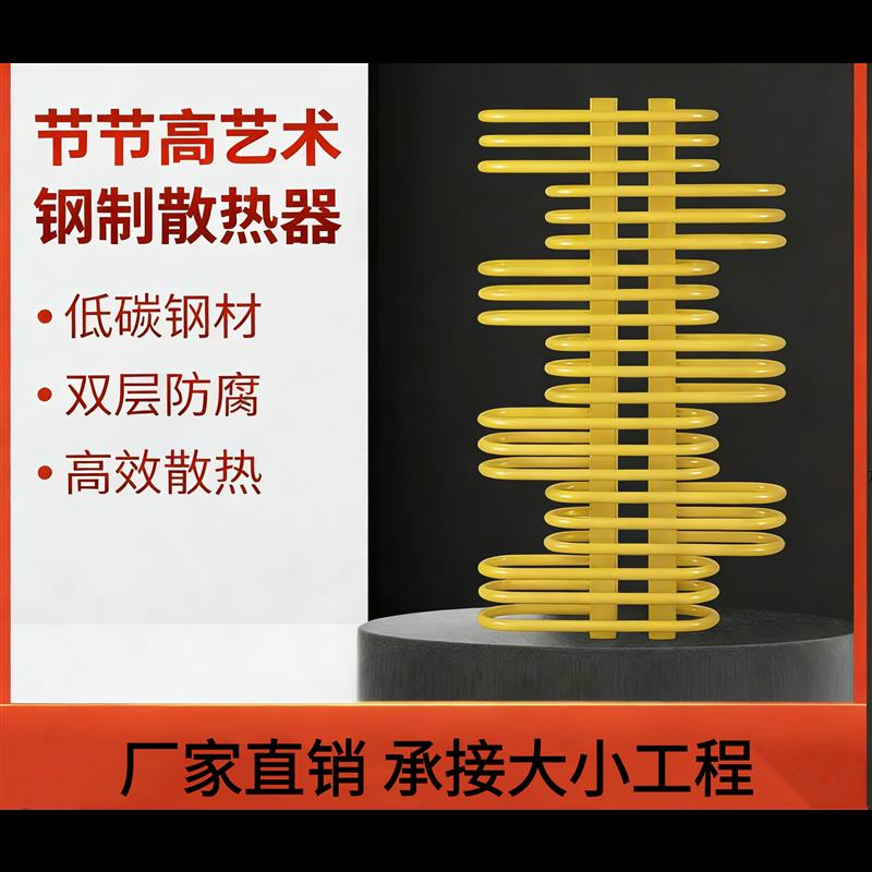 暖气片家用钢制散热器造型艺术壁挂式暖气片集中供暖水暖明装暖气
