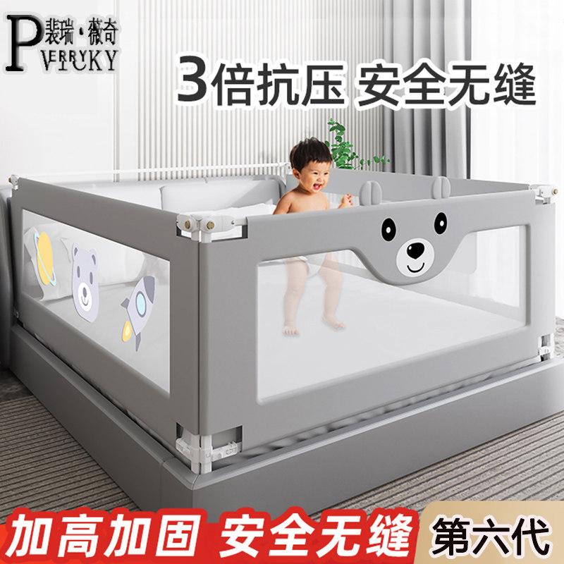 婴儿床围栏防摔床上防护栏床边挡板免钉可升降宝宝儿童加高床围挡