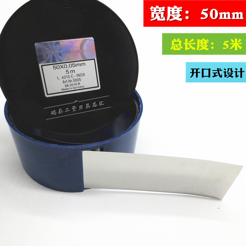 包邮塞尺卷 0.01 0.02 0.03 0.05精密间隙片 不锈钢垫片 宽度50mm