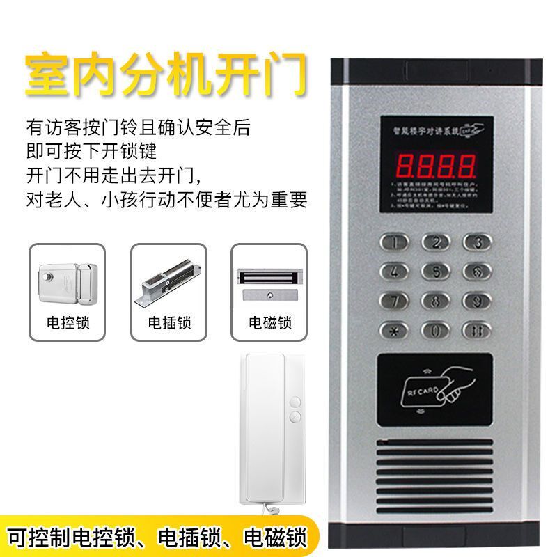 智能单元小区非可视门铃楼宇对讲系统套装电子门禁系统主机楼层锁
