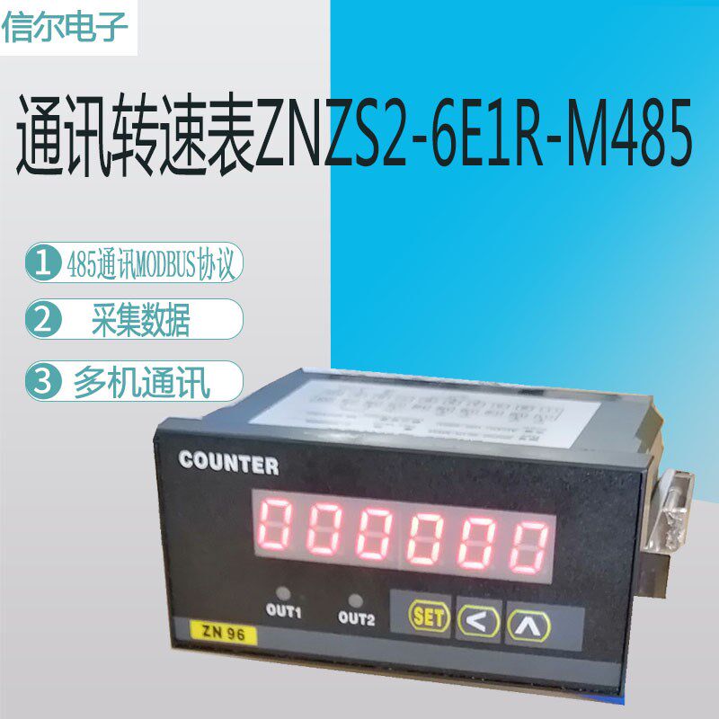 通讯智能转速表MODBUS协议线速度表485输出ZNZS2-6E1R-M485