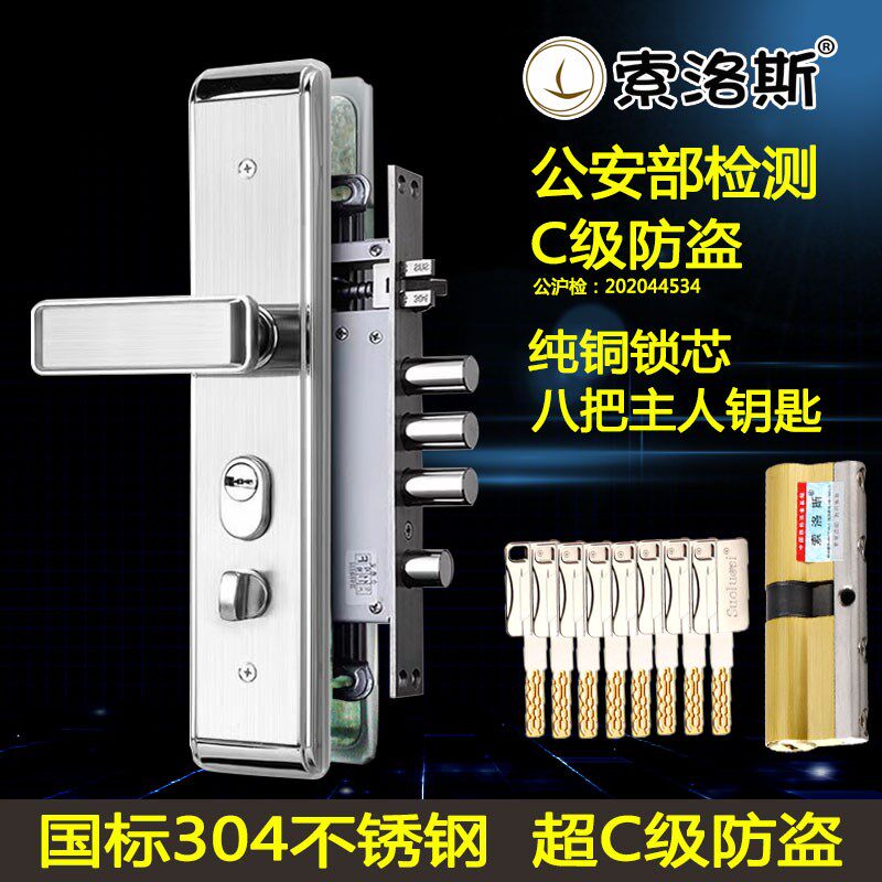 防盗门锁套装家用通用型不锈钢入户锁体大门锁木门锁机械门锁锁具