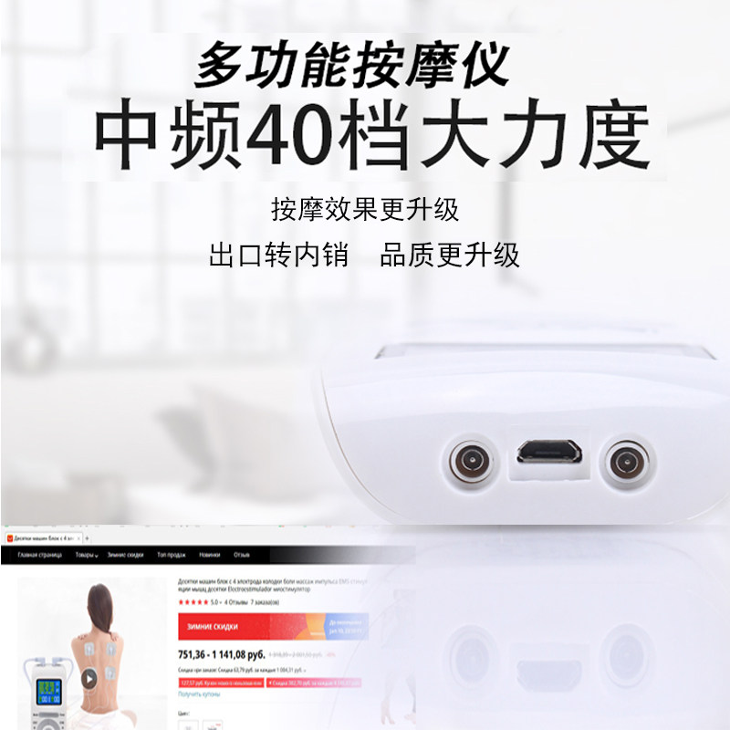 按摩器舒缓迷你多功能经络理疗颈椎全身针灸电疗贴智能脉冲按摩仪