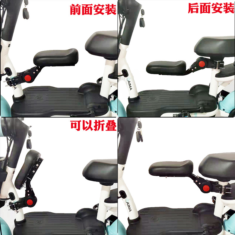电动车儿童座椅前置折叠电瓶车宝宝座椅前置小坐凳安全婴儿坐椅子
