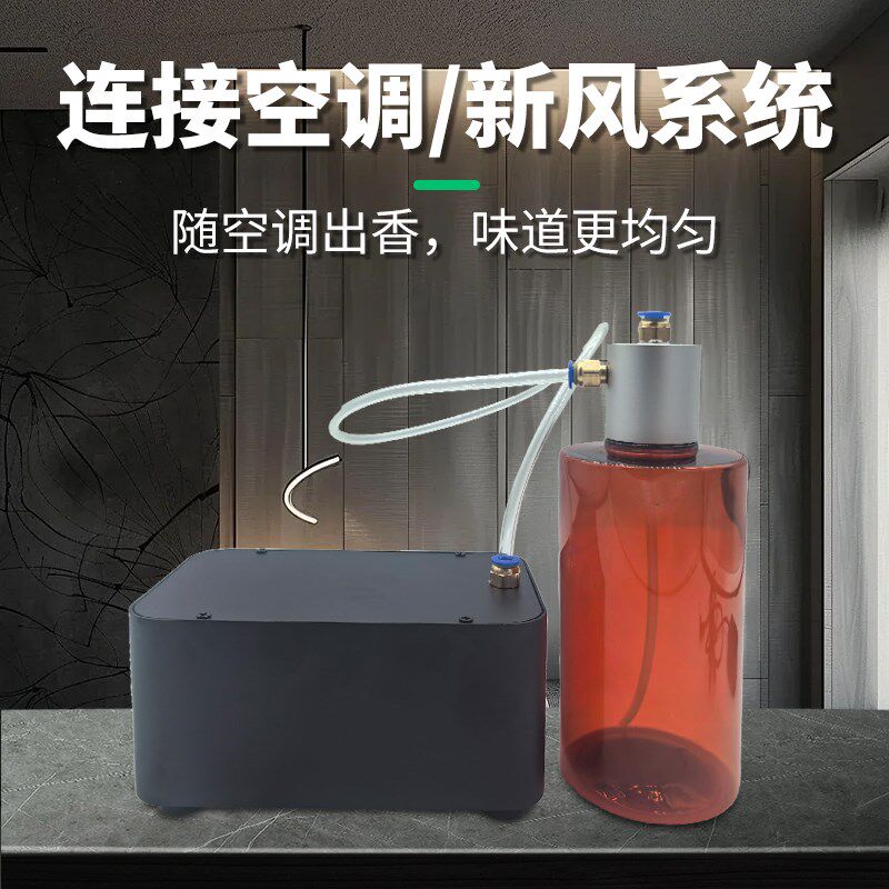 新风系统扩香机酒店商场自动喷香机静音扩香机智能香氛机