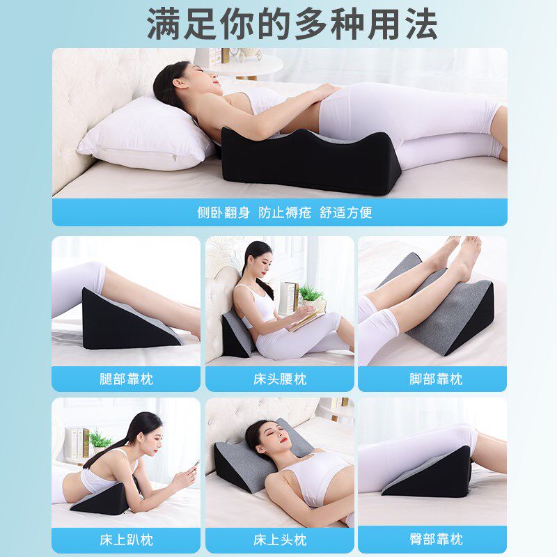 多功能床上翻身垫静脉曲张下肢抬高腿垫老人卧床防褥疮三角枕靠垫