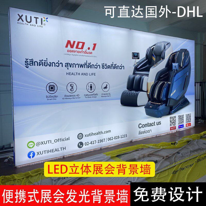 快幕秀展览展会背景墙折叠LED灯箱拉网展架国外展会搭建活动背景