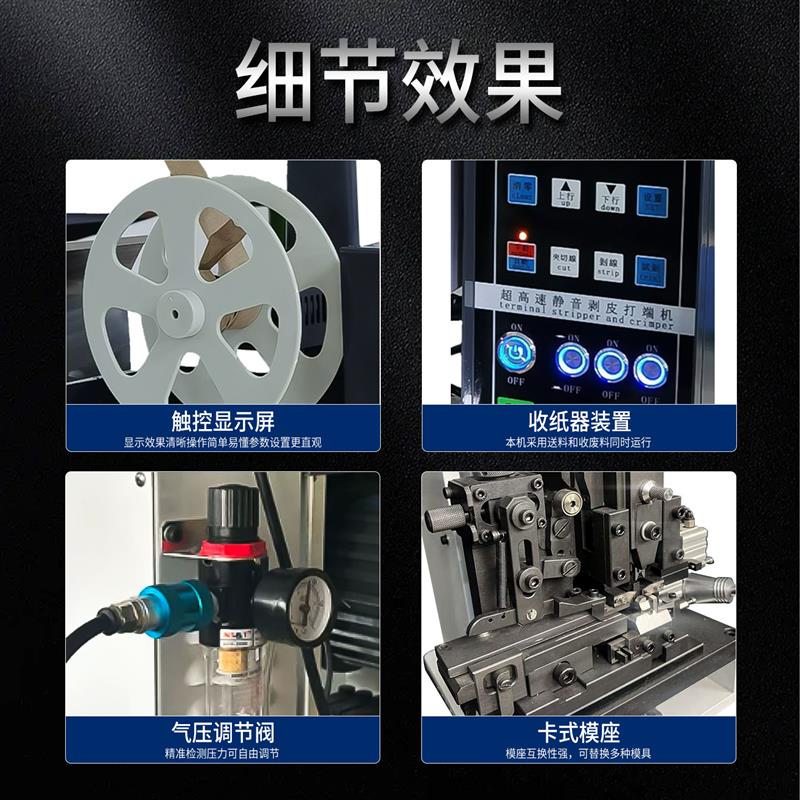 三麒连剥皮带打自动端子压接机多芯线剥打All省人工无需经验