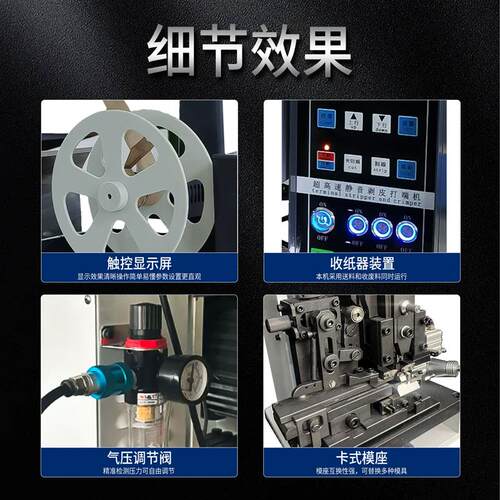 三麒连剥皮带打自动端子压接机多芯线剥打All省人工无需经验