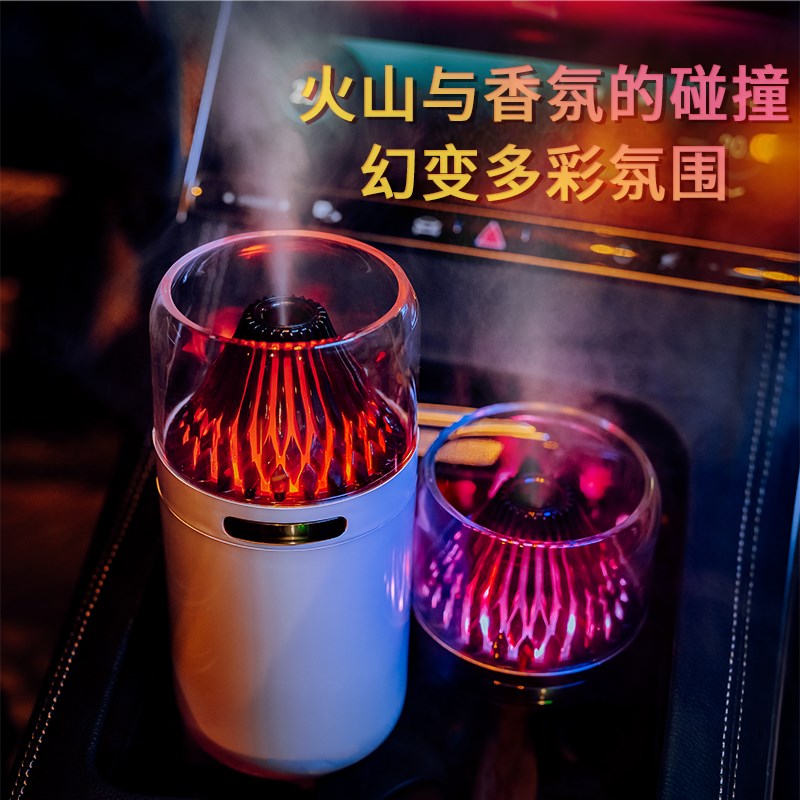 新款创意火山车载加湿器智能家用车内空气保湿静音香薰机雾化器