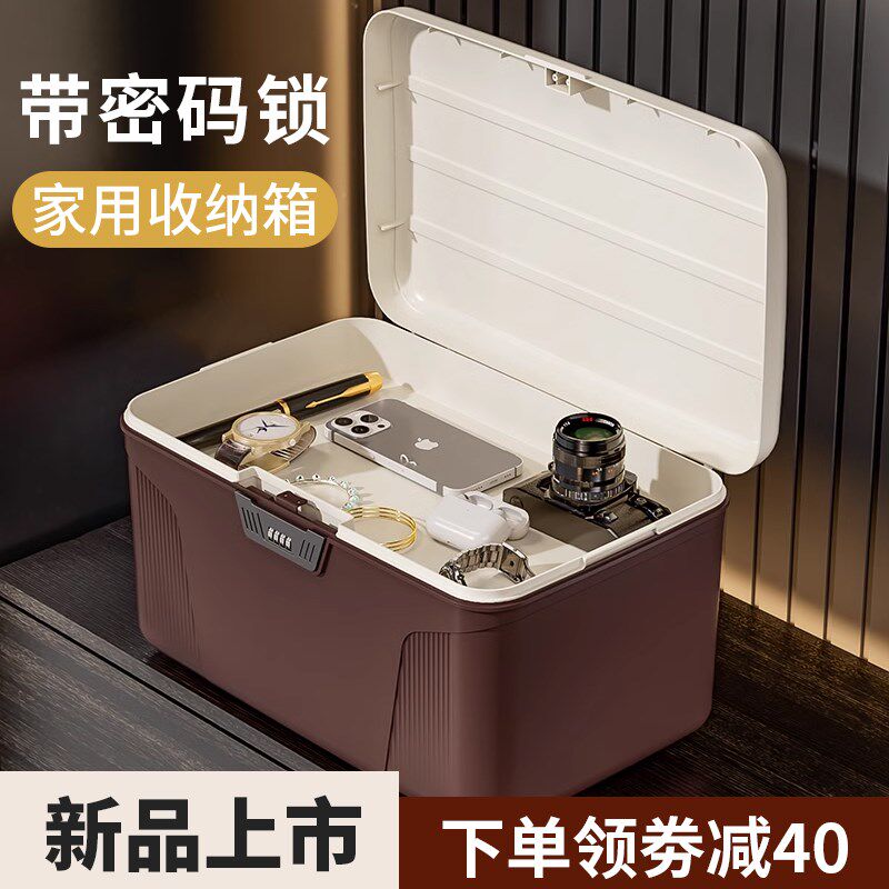 带密码锁收纳箱重要物品隐私文件大容量证件卡包车载储物箱家用