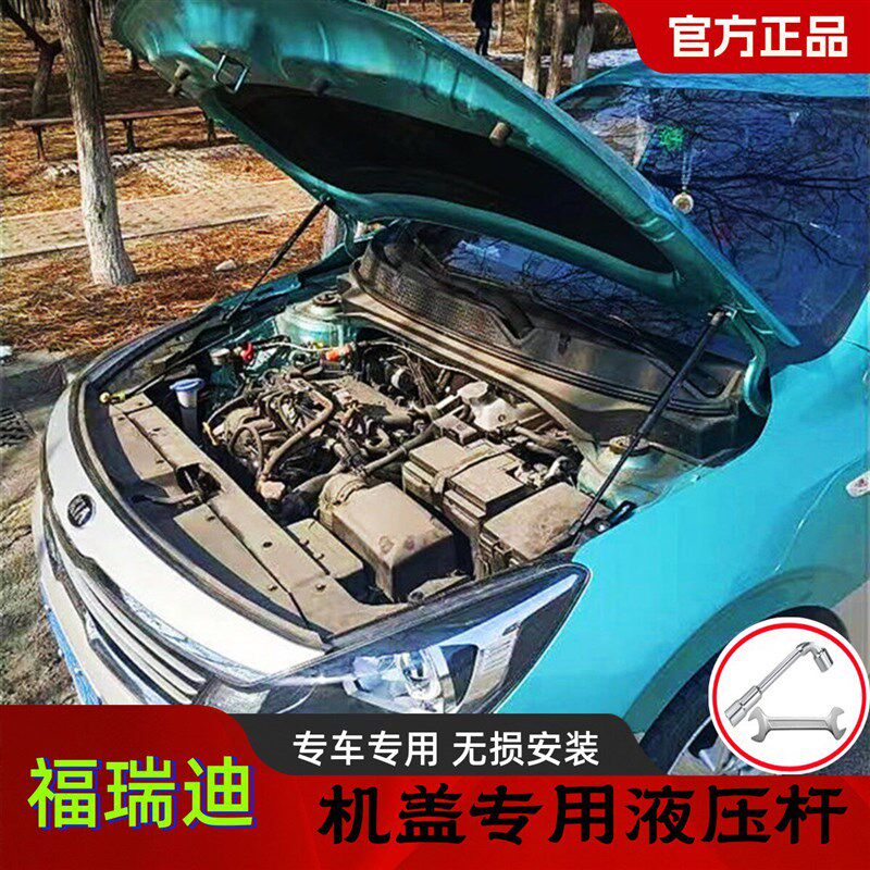 适用于起亚福瑞迪改装配件引擎盖支撑杆自动升举器发动机盖液压杆