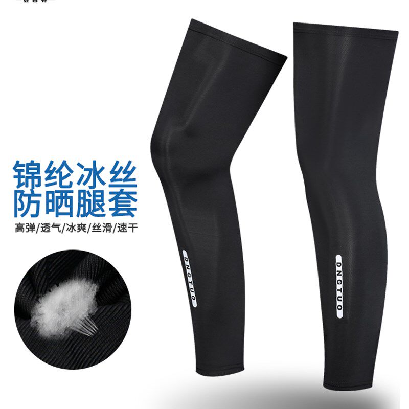 冰丝登百腿套男士夏季防晒骑行护腿部钓鱼腿裤袜篮球护膝脚套