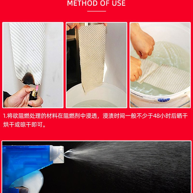环保液体阻燃剂防火剂用于窗帘木材地毯壁纸B1级北京消防检测25kg