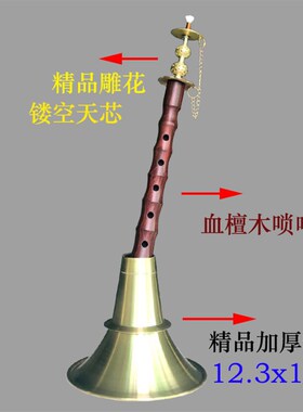 精品民间唢呐血檀木不定调唢呐红白喜事唢呐加厚铜碗贵剧唢呐乐器