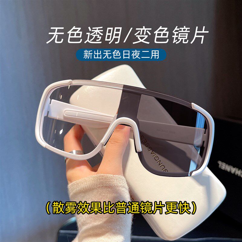 时尚变色镜片骑行眼镜女日夜两用防风偏光太阳镜大脸运动墨镜男士