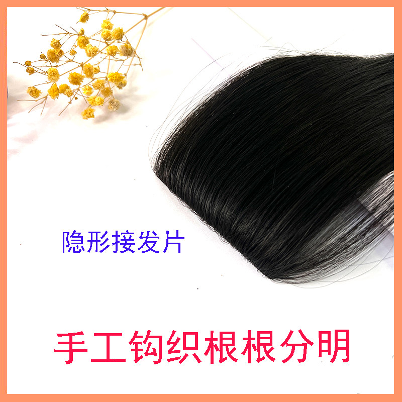 假发片真发发片全真人发自然隐形一片式轻薄无痕增加发量补发隐形