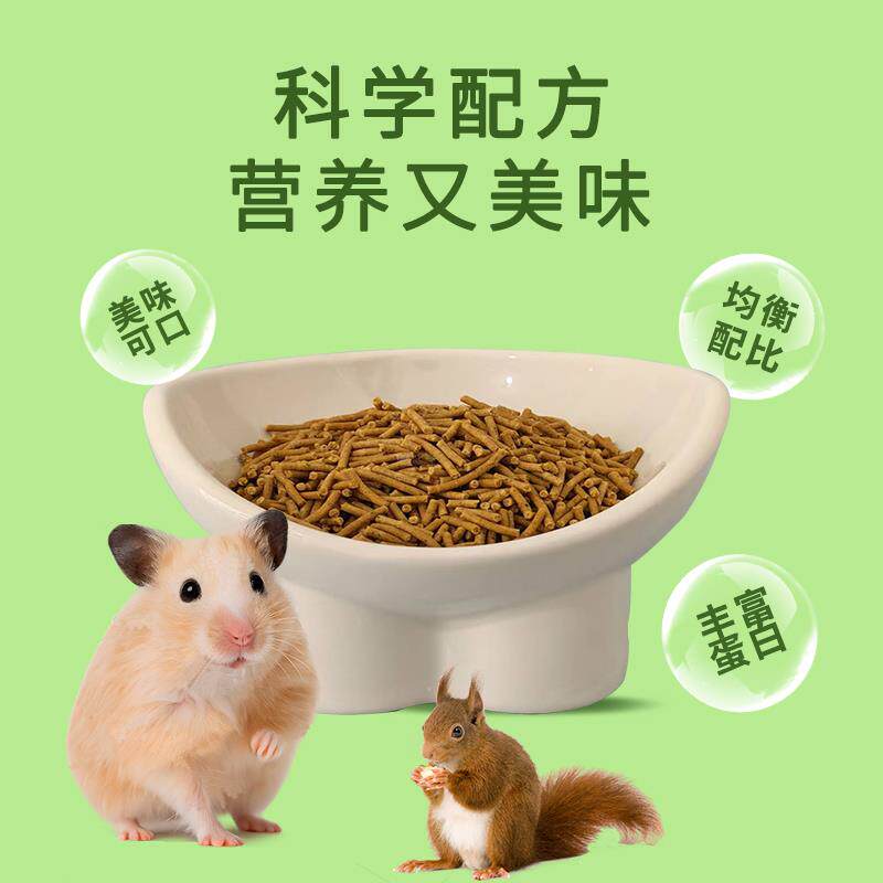 鼠粮仓鼠粮食蜜袋鼯主粮金丝熊颗粒粮鼠类主食花枝鼠通心粉食物