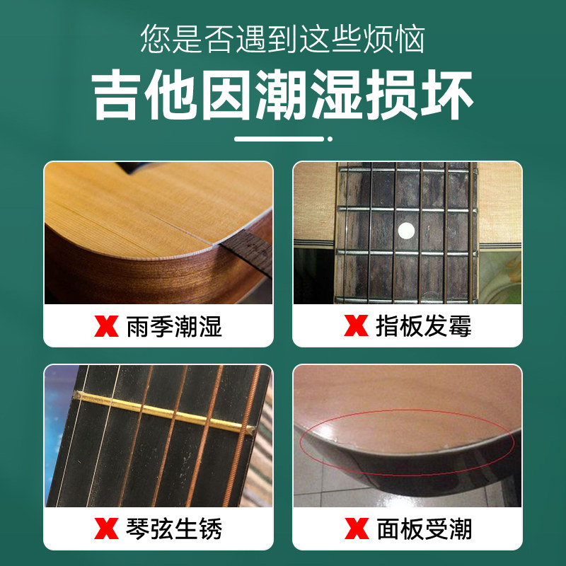 吉他干燥剂乐器专用钢琴除湿剂尤克里里小提琴古筝除湿防潮防霉包