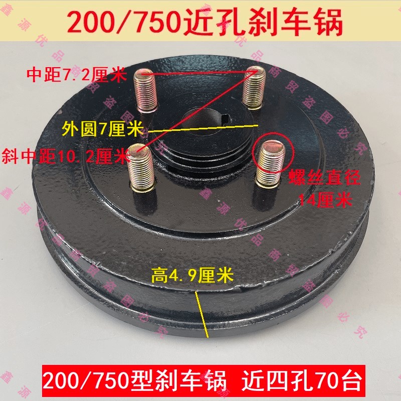电动三轮车200刹车锅4孔750近孔轴承半轴摩托三轮后轮毂盆盘碗盖