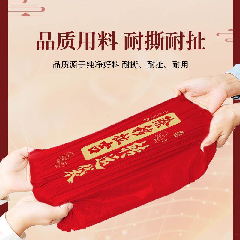 红色吉祥垃圾袋除秽拉吉转运塑料袋大号加厚家庭厨房提绳式免撕